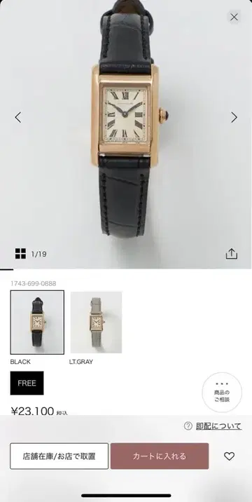 유나이티드 애로우즈 시티즌 스퀘어형 손목시계 컨디션 최상