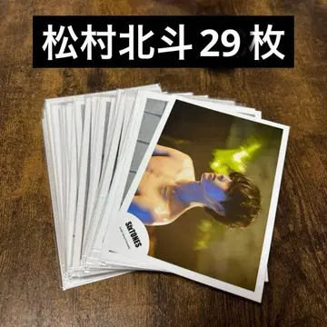 SixTONES 마츠무라 호쿠토 공식 사진 29장 묶음 판매