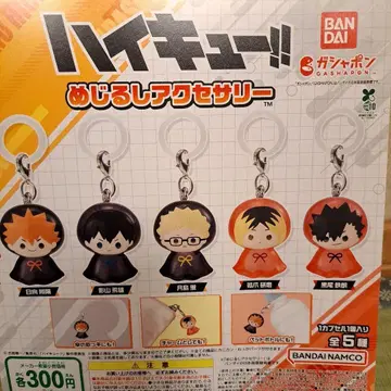 하이큐 메지루시 액세서리 전 5종 가챠 피규어