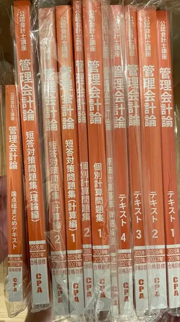 [ 최신 버전 ] 2027년 목표 관리 회계 텍스트 문제집 세트