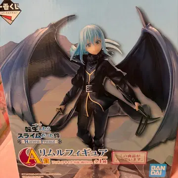 전생했더니 슬라임이었던 건에 대하여 피규어 세트