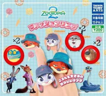 주토피아 패션 반지