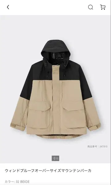 GU 방풍 오버사이즈 마운틴 파카