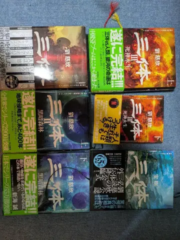 삼체 시리즈 전 5권 + 공식 스핀오프 (류츠신, 바오슈)