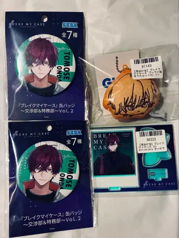 브레마이 온다 토세 GiGO 프라이스 묶음 판매