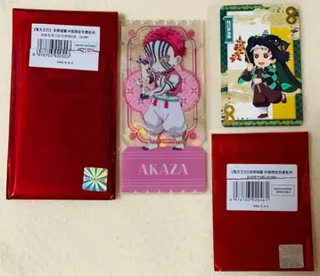 귀멸의 칼날 3 귀멸 아카자 탄지로 중국 한정 비유 아크릴 티켓 카드