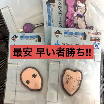 HUNTER x HUNTER J상 러버 컬렉션 이르미 히소카 증정 포함