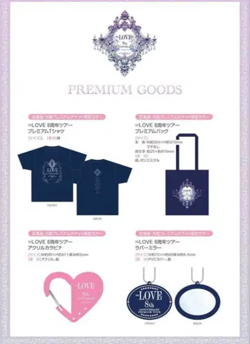 이코라부 8주년 투어 프리미엄 티켓 굿즈