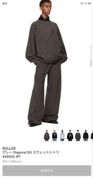 NULLUS 그레이 Diagonal Slit 스웨트 셔츠