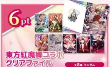 동방홍마향 콜라보 클리어 파일 전 8종 컴플리트 세트 (개봉)