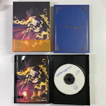 야미와 모자와 책의 여행자 초회판