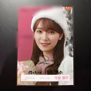 사쿠라자카46 모리야 레이나 친필 사인 2025 산타 의상 요리