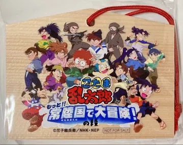 닌타마 란타로 히타치국 스탬프 랠리 경품 에마