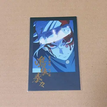 귀멸의 칼날 다이닝 오타노시미 복권 폴라로이드풍 브로마이드 우즈이 텐겐