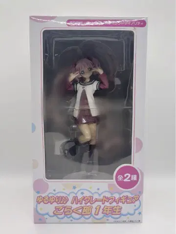 유루유리 하이그레이드 피규어 고라쿠부 1학년 요시카와 치나츠