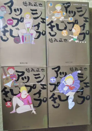 쉐이프업 란 문고판 전권 세트 토쿠히로 마사야