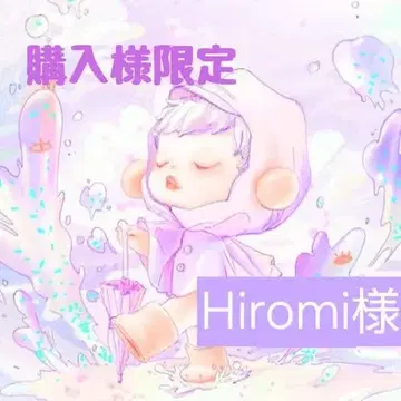 Hiromi 님 한정판 스트랩