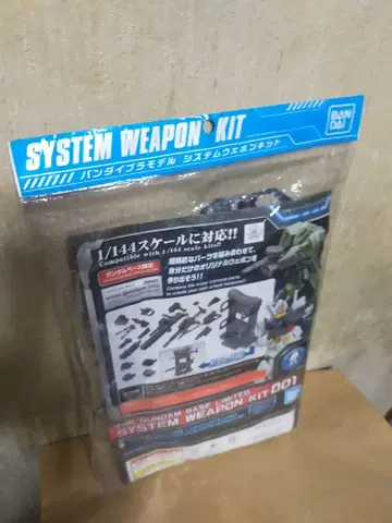 미조립 시스템 웨폰 키트 001