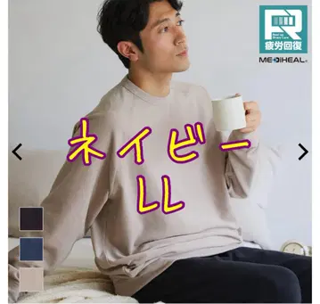 메디힐(R) 룸 트레이너 긴팔 트레이너 룸 트레이너 네이비