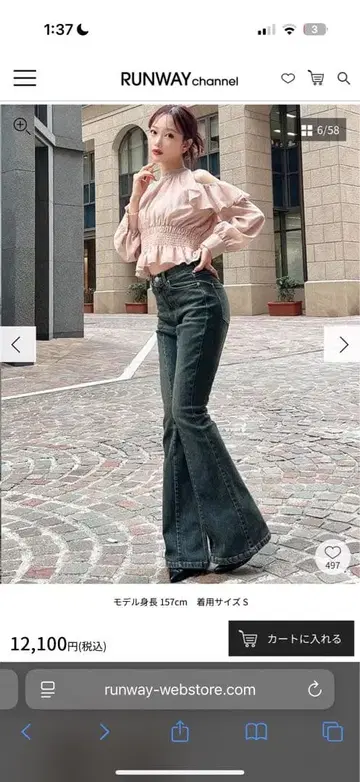 RESEXXY(리젝시) 스타일 메이크 플레어 데님 팬츠 택 포함