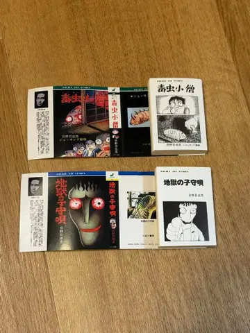 히노 히데시 콩 도서 캡슐 토이 독충 소년