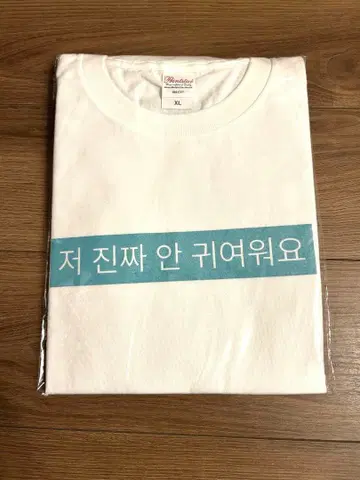 ILLIT NOT CUTE ANYMORE 티셔츠