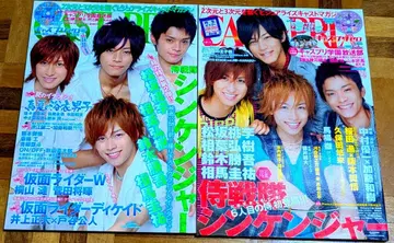 특촬물 잡지 2세트