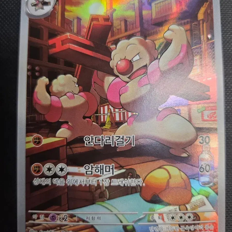 gurdurr pokemon card Conkeldurr - 105/167 - Twilight Masquerade