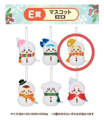 애니마이 복권 치이카와 (먼작귀) E상 마스코트 (토끼)