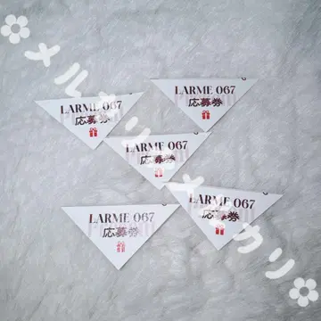 LARME 067 신기루 아뮤 나가하마 히로 나 응모권만 5장