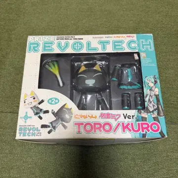 리볼텍 어디든지 함께하츠네 미쿠 Ver.