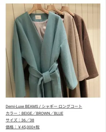 Demi-Luxe BEAMS 롱 코트 38
