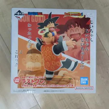 드래곤볼 제일복권 라스트 원상 손오공&손오반 할아버지 피규어