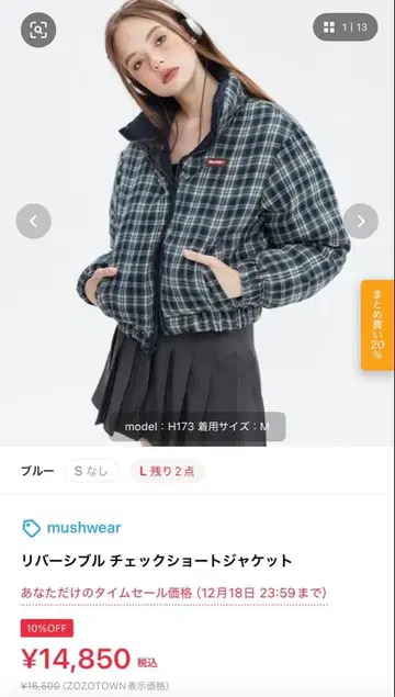 mushwear 리버서블 체크 숏 다운 자켓 S 사이즈