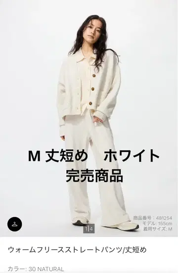 [당일 발송] 웜 플리스 스트레이트 팬츠 M 30 NATURAL