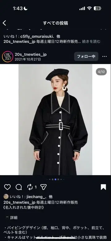 [ 새상품급 ] Tnewties [ 이름 입력된 회중시계 ] 롱 코트 L