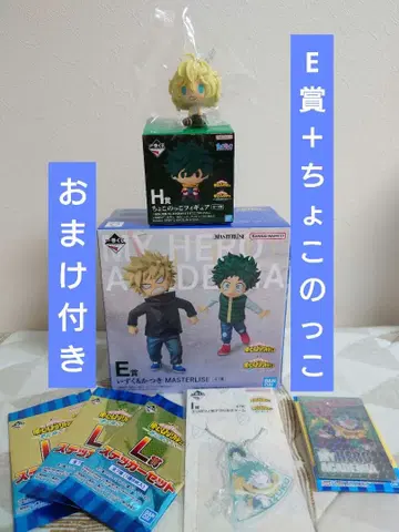 제일복권 나의 히어로 아카데미아 E상 이즈쿠&카츠키 H상 쵸코놋코 + 덤