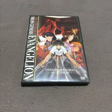 신세기 에반게리온 EVANGELION: DEATH(TRUE) DVD