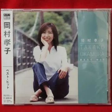 [ 미개봉 새상품 ] 오카무라 타카코 BEST HIT