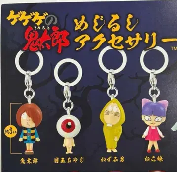 게게게의 키타로 메지루시 액세서리 4종 세트