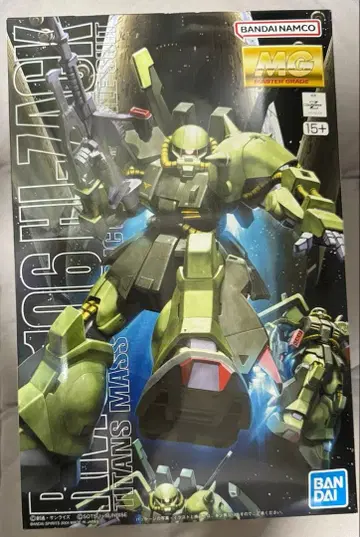 MG 하이 자크 미개봉 새상품