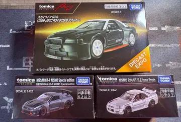 토미카 오너즈 미팅 개최 기념 이벤트 모델 3종 세트