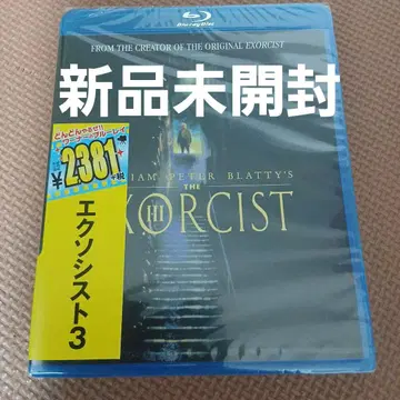 엑소시스트 3 (90년 미국) Blu-ray