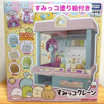 [ 미개봉 새상품 ] 스밋코 크레인 단종 컬러 레어