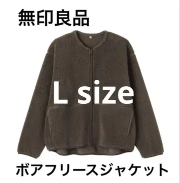 무인양품 보아 플리스 자켓 카키 L 사이즈