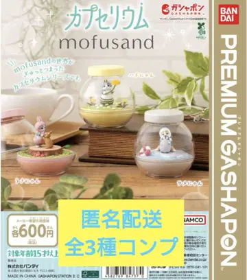 캡슐리움 mofusand 전 3종 컴프 세트