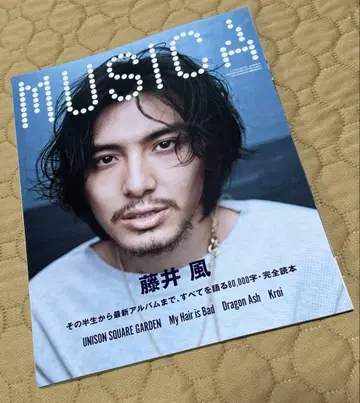 후지이 카제 MUSICA 2022년 5월호