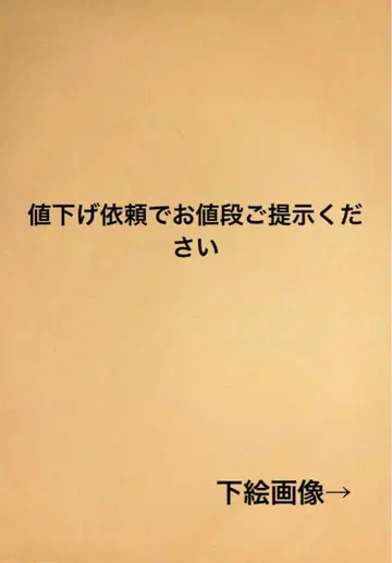 히노 마츠리 뱀파이어 기사 친필 원고 하채