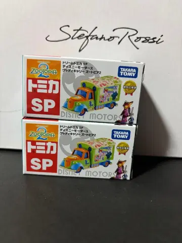 주토피아 2 드림 토미카 SP 2대 세트