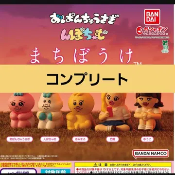 빤쮸토끼 닌포참 기다림 가챠가챠